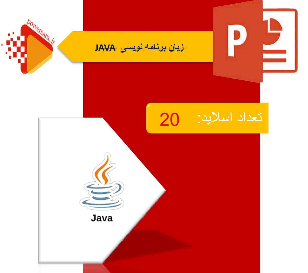 پاورپوینت زبان برنامه نویسیJAVA